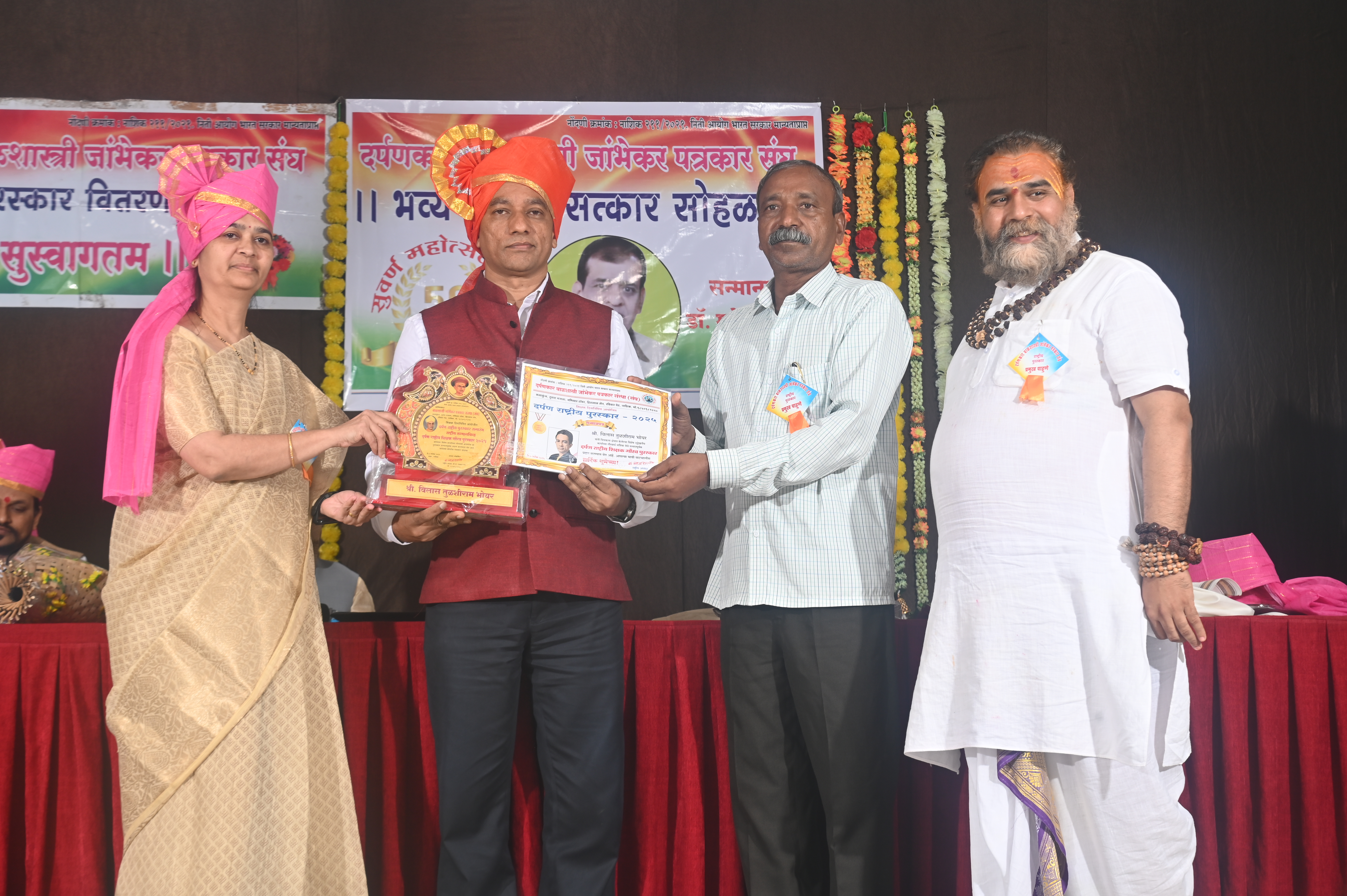 Darpan Rashtriya Purskar 2025